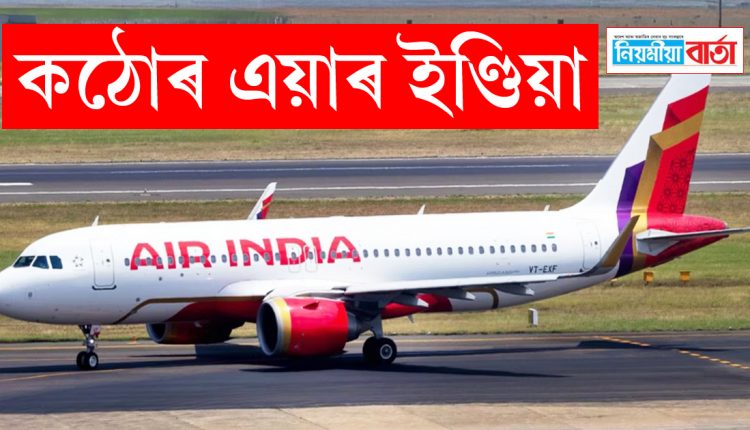 air india