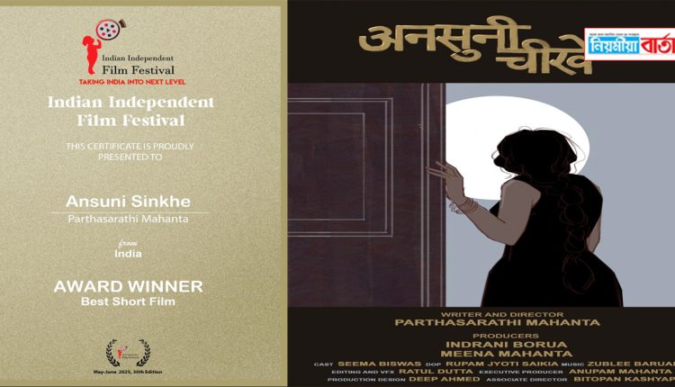 ansumi sikhe