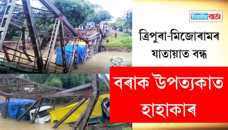 broken bridge