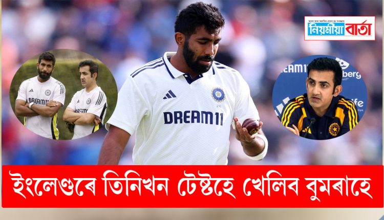 bumrah