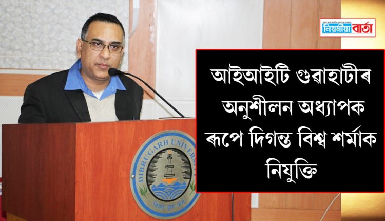 diganta biswa