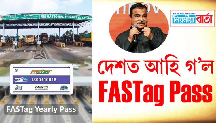 fast tag
