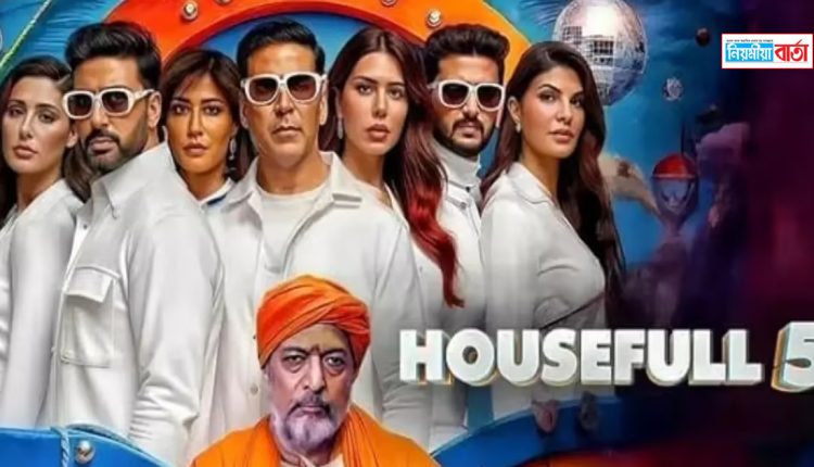 houseful 5