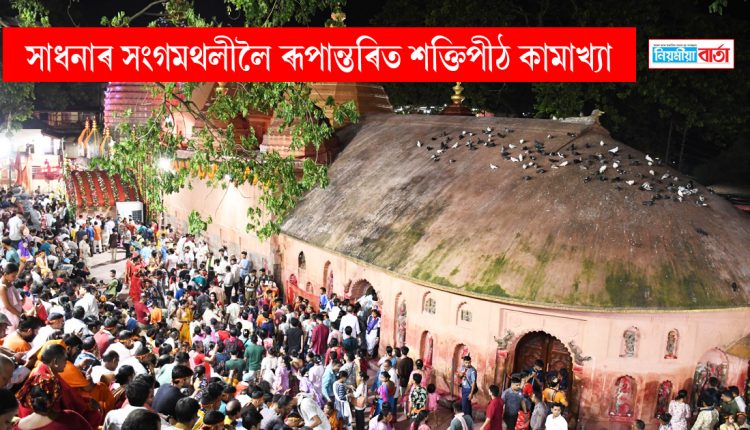 kamakhya]