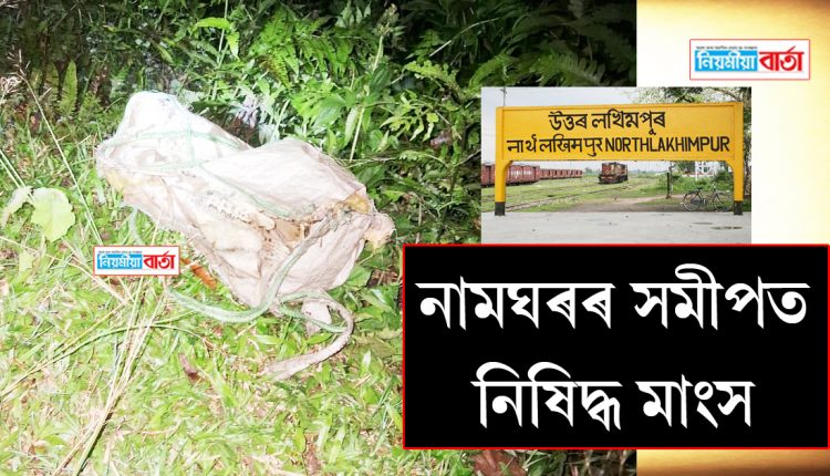 lakhimpur beef