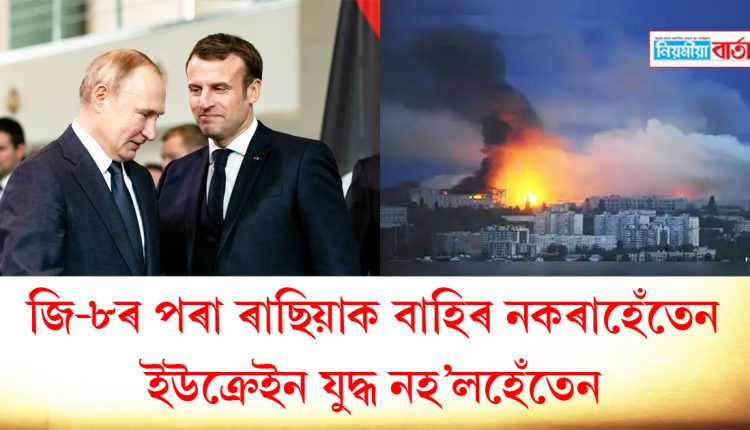 macron putin