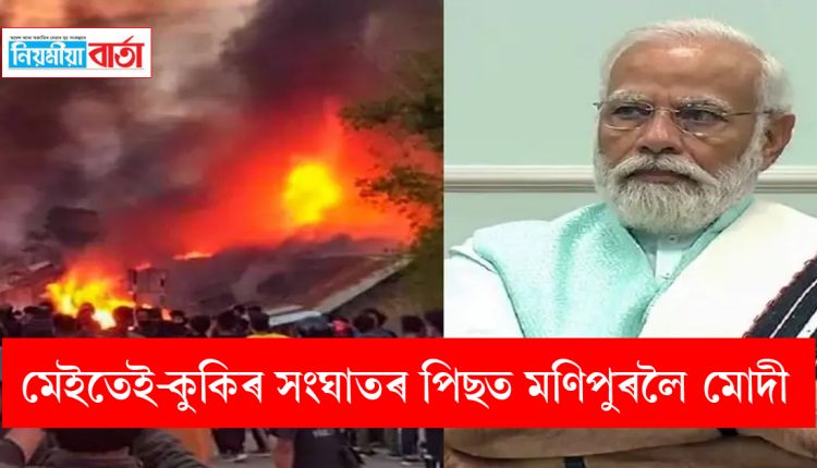 modi in manipur