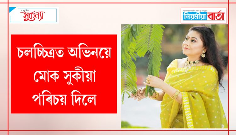 mridula baruah