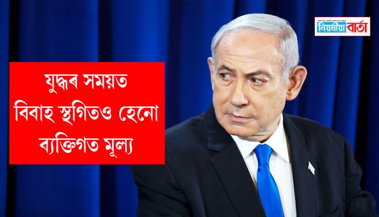 netanyahu son maarriage