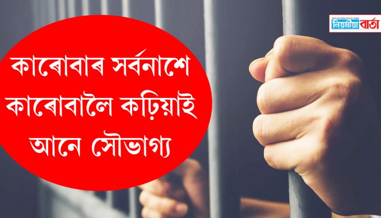 pak jail