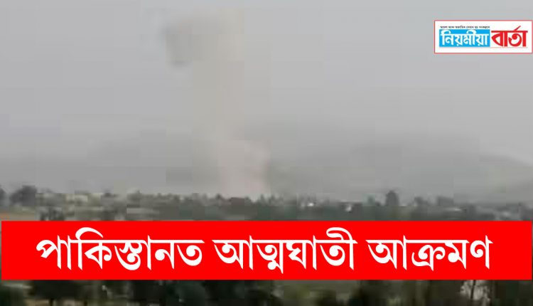 pak suicide
