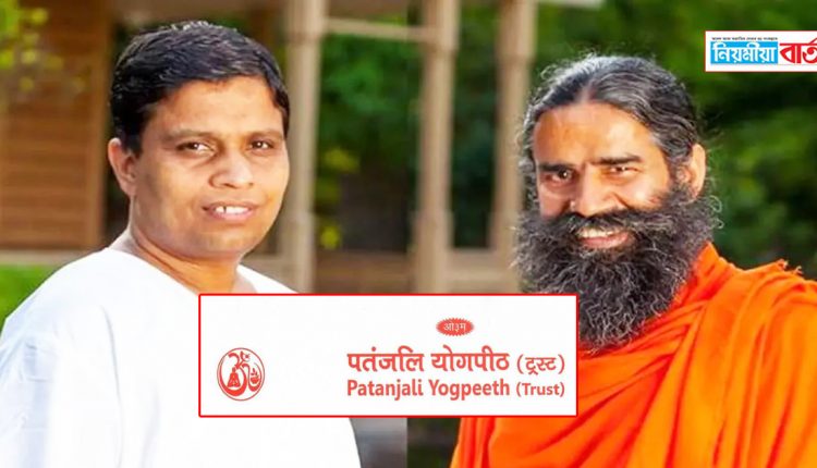 patanjali