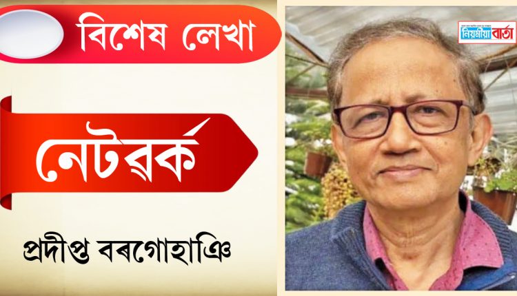 pradipta borgoahin