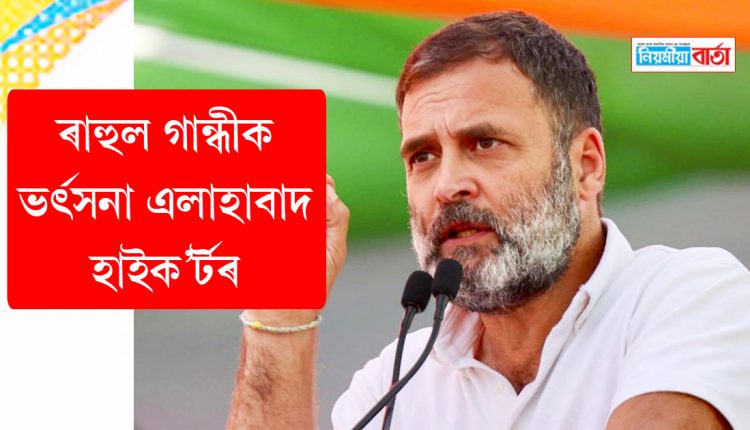 rahul gandfi