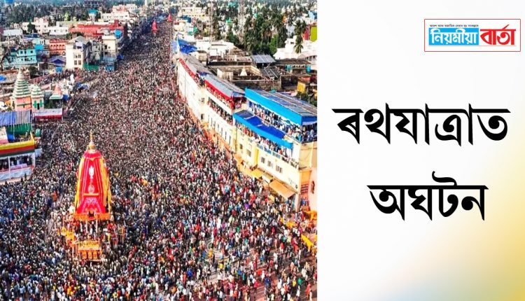 rathyatra