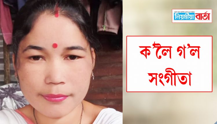 sangita