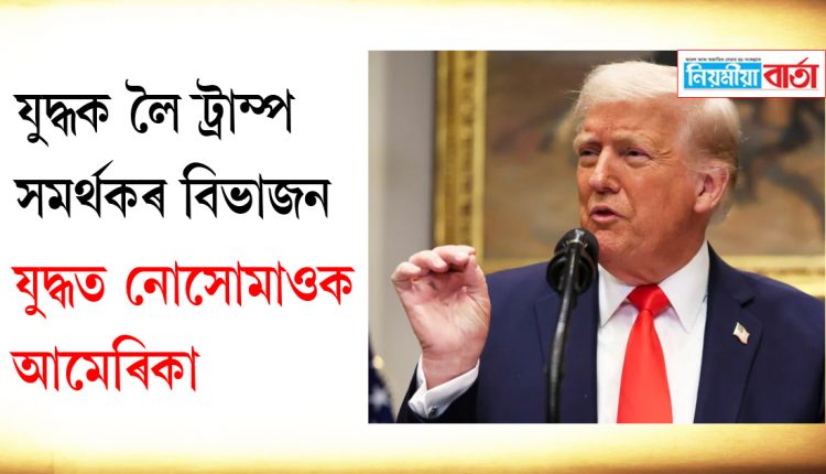 truimp