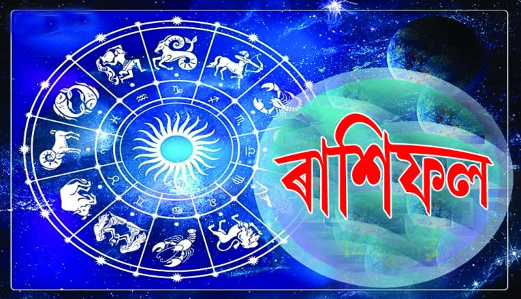 Horoscope Today