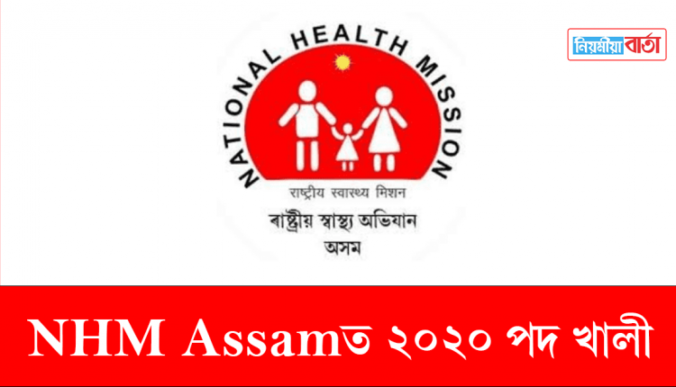NHM