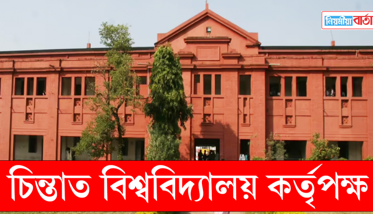Ravenshaw University