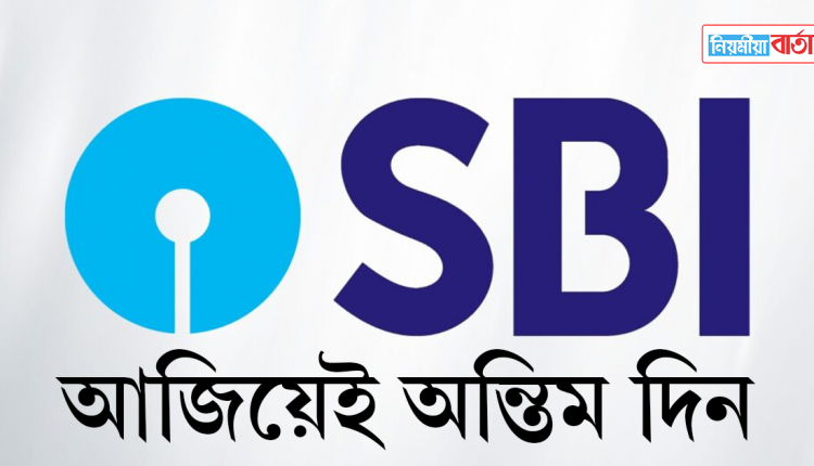 SBI