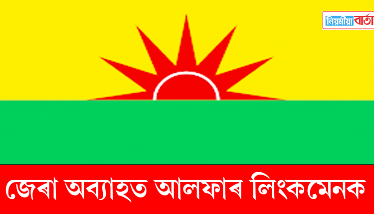 ULFA