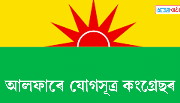 ULFa coong
