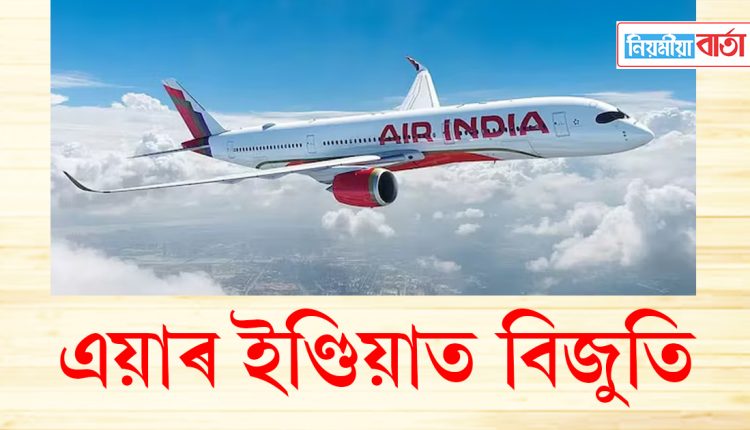 air india