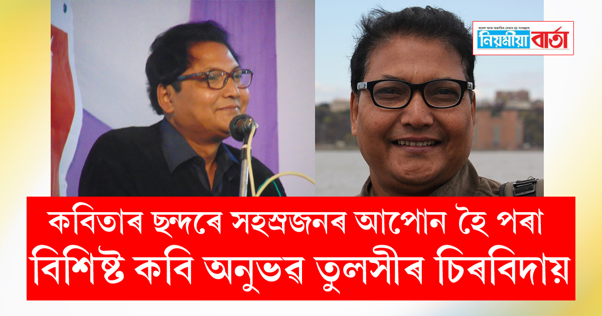 anubhab tuloshi