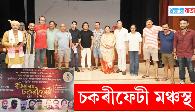 chakari feti