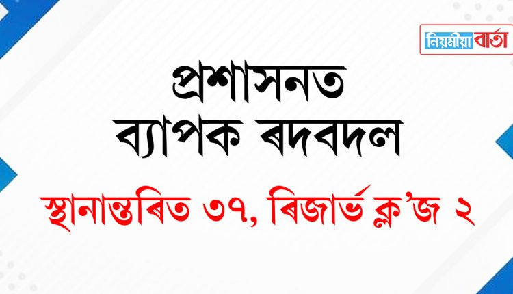 dhubri