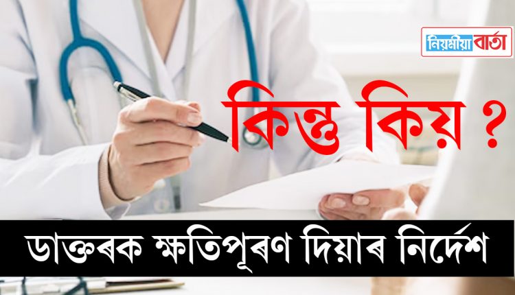 doctor