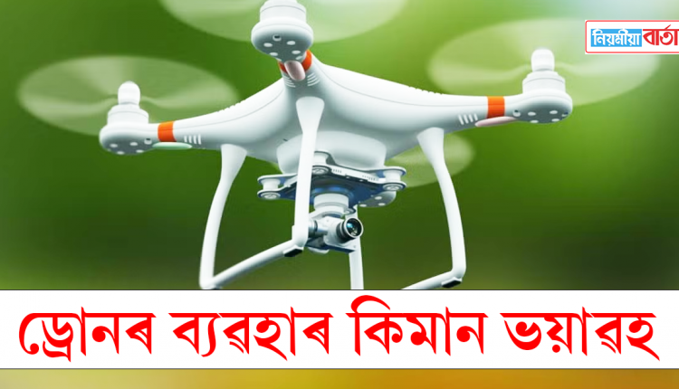 drone