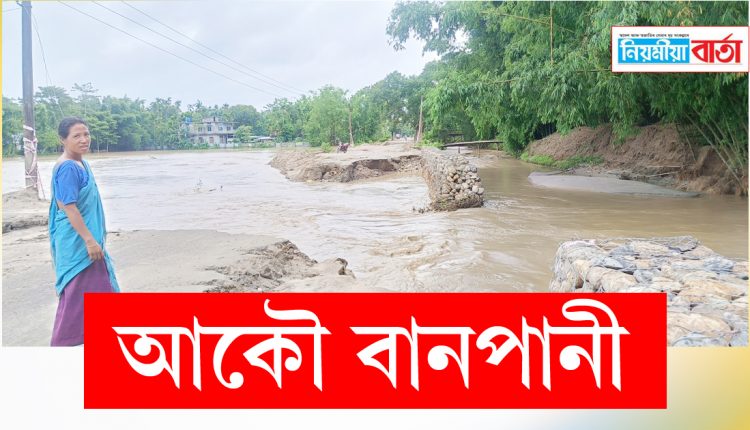 flood