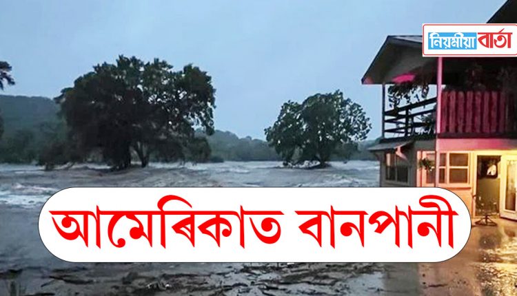 flood in Us