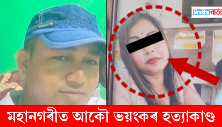 ghy murder