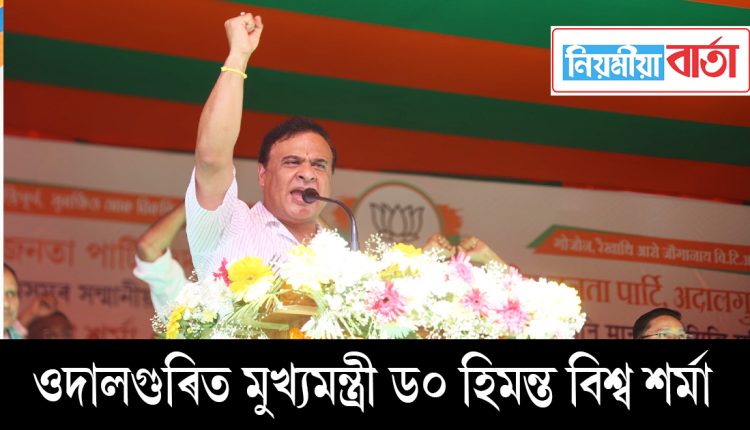 himanta