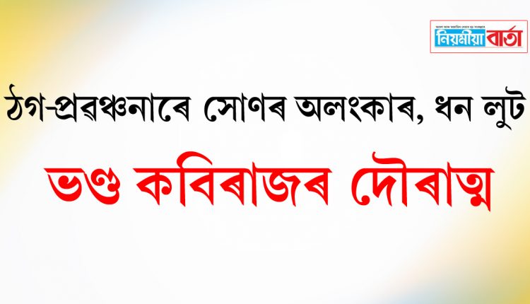 hojai