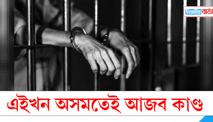 jail