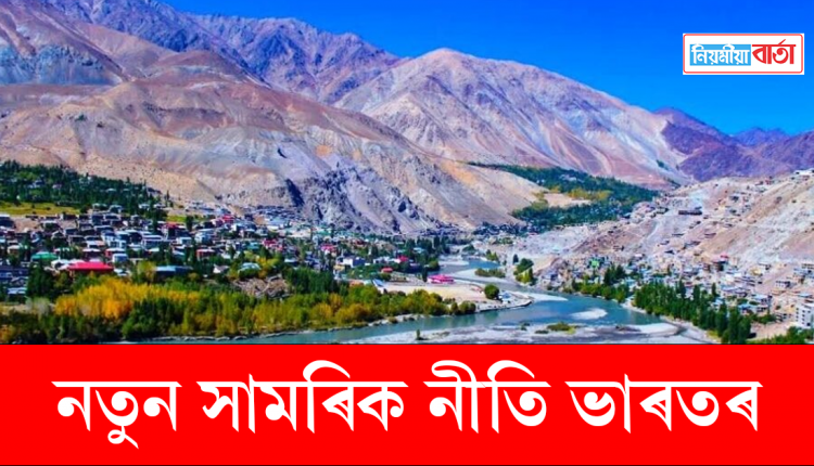 kargil