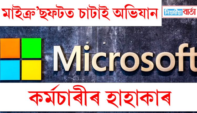 microsoft