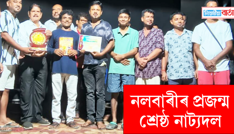 nalbari 2