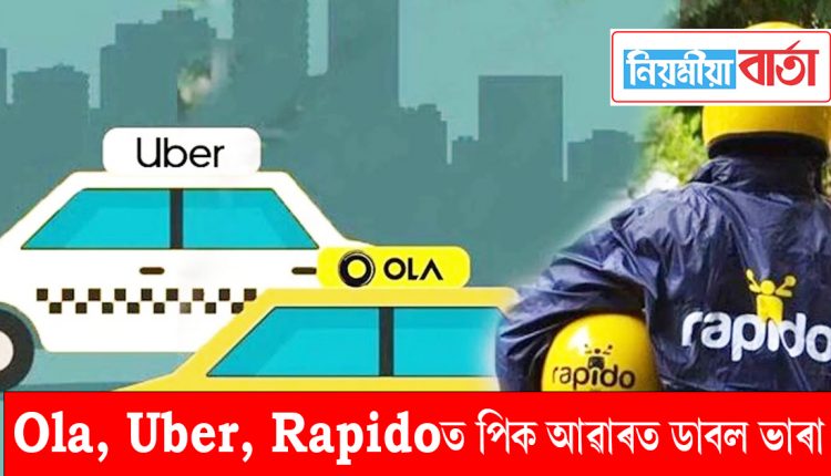 ola uber