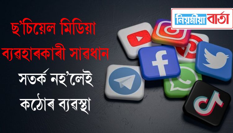 social media