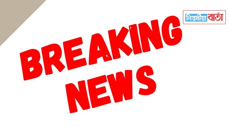 Breaking News