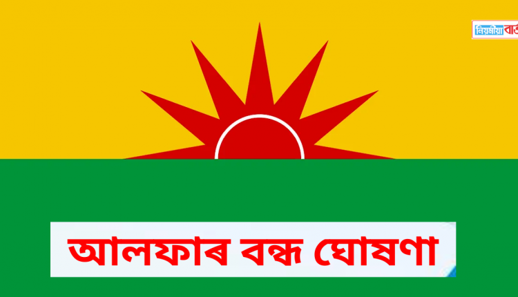 ULFAa