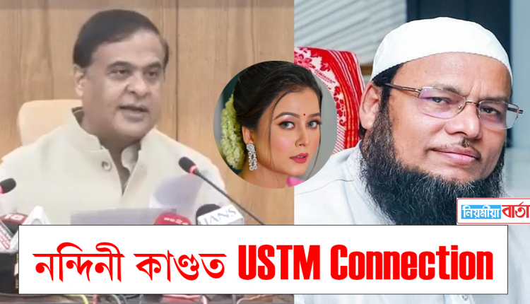 USTM
