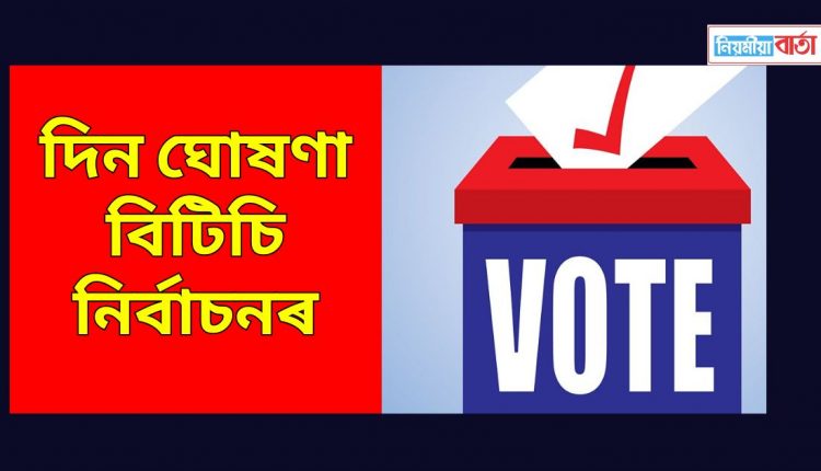 VOTE