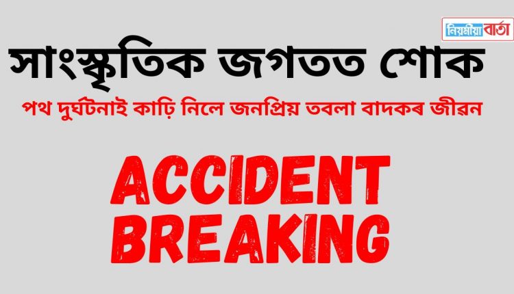 accident2