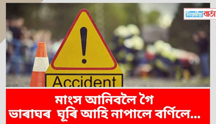 accidenttt